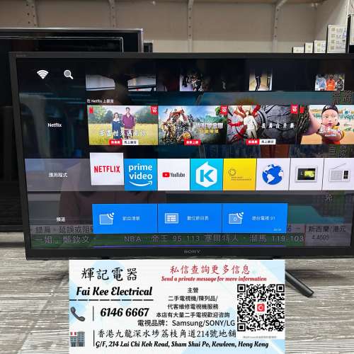 32吋 smart tv SONY KDL-32X660F WiFi 電視