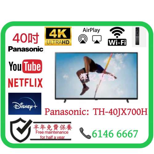 40吋 4k smartTV Panasonic TH-40JX700H WiFi 電視