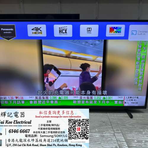 40吋 4k smartTV Panasonic TH-40JX700H WiFi 電視