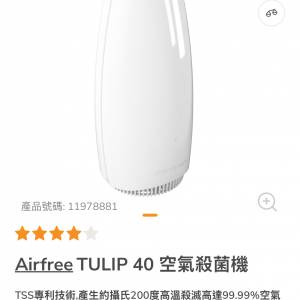 Airfree Air Purifer Tuplip 40 空氣清新機