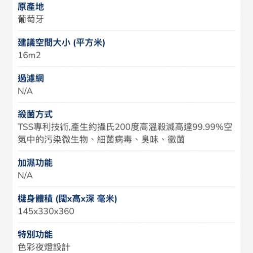 Airfree Air Purifer Tuplip 40 空氣清新機