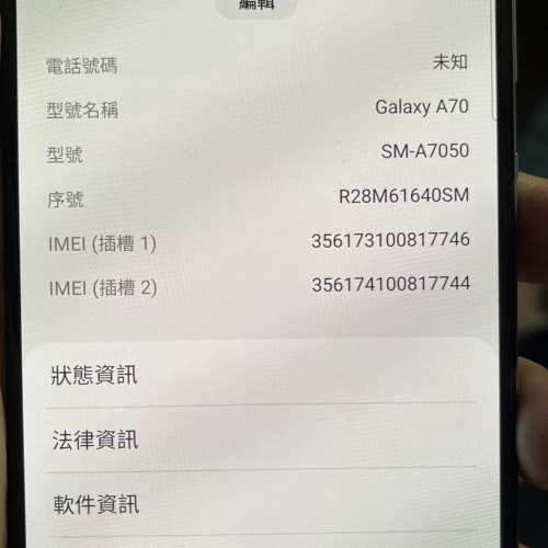 Samsung A70 6+128 白色