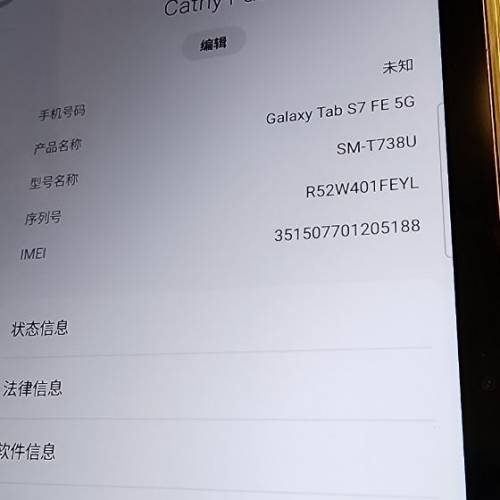 Sansung galaxy tab s7 fe