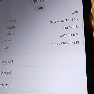 Sansung galaxy tab s7 fe