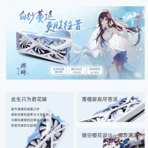 Yeston樱瞳花嫁 RTX3080 10G/DDR6X/PCI-Express 4.0 x16/4096×2160分辨率4K