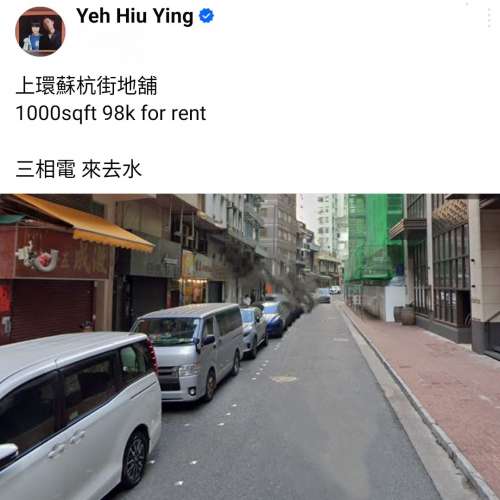 上環蘇杭街地舖