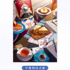 光锥系列赠品卡 特典 崩壞：星穹鐵道 早餐的仪式感