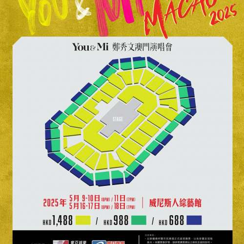 鄭秀文演唱會，ticketbuynow