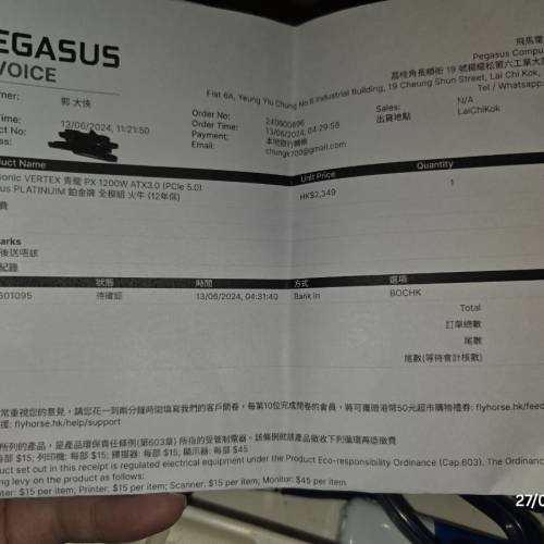 seasonic vertex 青龍 px-1200 80 plus 白金 行貨