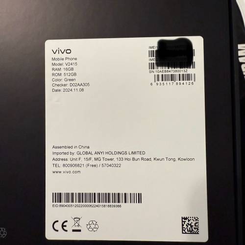 行貨VIVO X200 綠色行貨512GB