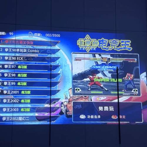 潘多拉電競王 35000款遊戲 雙人對打