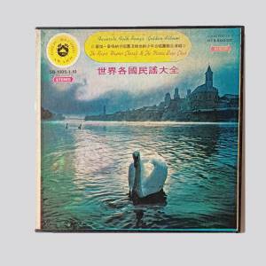 絶版黑膠唱片——世界各國民謠大全 Vol 1，Vol 2