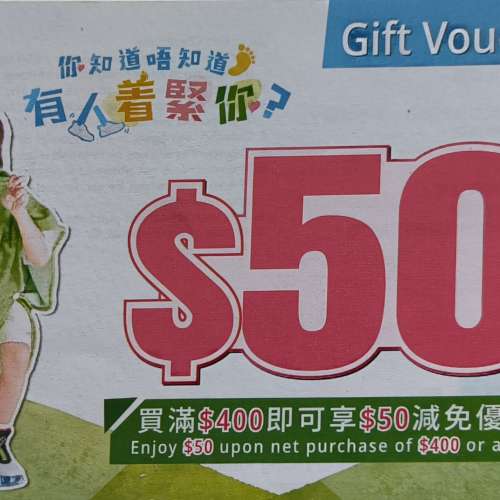 Dr Kong $50 現金券