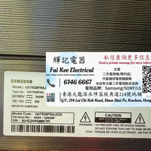 75吋 4K Samsung QLED系列 75Q9F📺 # TV / 電視 / Smart TV / 三星