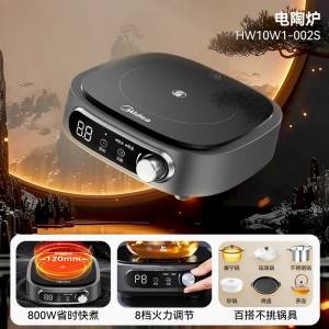 Midea美的小型迷你電陶爐 Electric Ceramic Cooker #HW10W1-002S