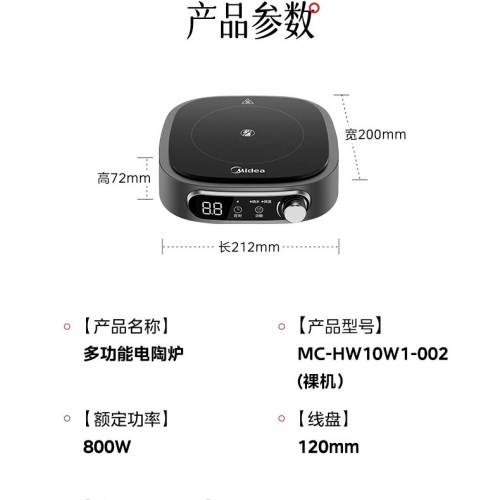 Midea美的小型迷你電陶爐 Electric Ceramic Cooker #HW10W1-002S