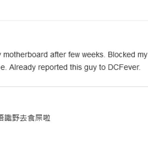 騙子BELLECOLLIN 出没注意
