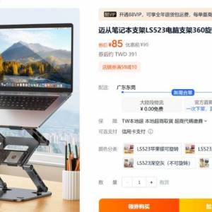 手提電腦支架LS523升級款電腦支架360旋轉折疊筆電支架碳鋼散熱