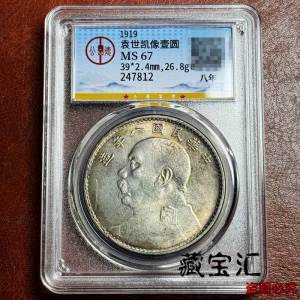 袁大頭一圓銀洋五彩銀元