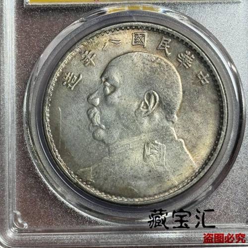 袁大頭一圓銀洋五彩銀元