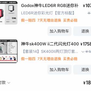 神牛sk400W ii二代闪光灯 Godox神牛LED6R RGB迷你补光灯