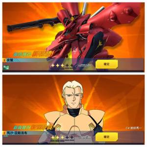 全隊三星連機師 高達爭鋒對決 Gundam