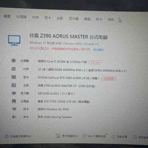 I7-8700K+RTX2080super