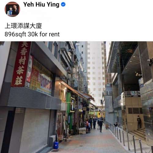 上環添謀大廈