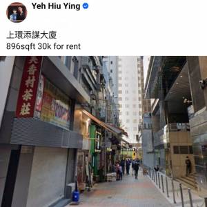 上環添謀大廈