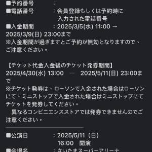 放一張svt 日本fm埼玉尾場fc1內場飛