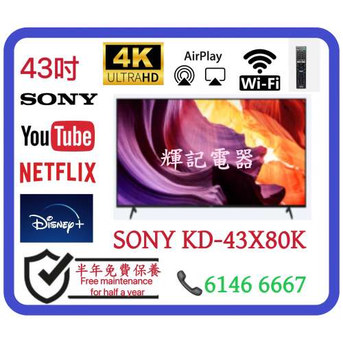 43吋 4K GoogleTV smart TV SONY KD-43X80K 📺 #電視 /TV