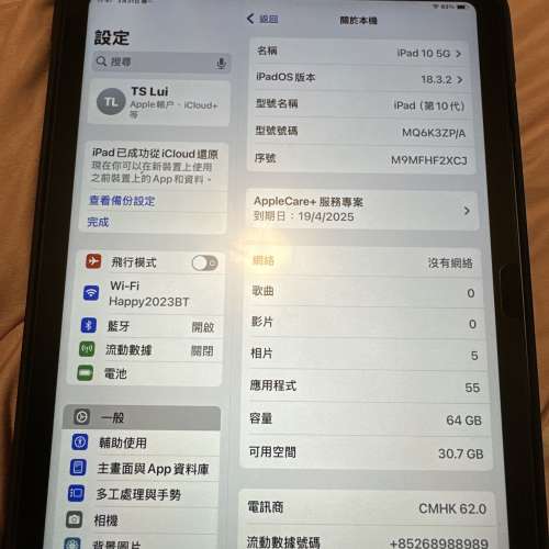 iPad 10代 5 G 64GB WiFi+Sim