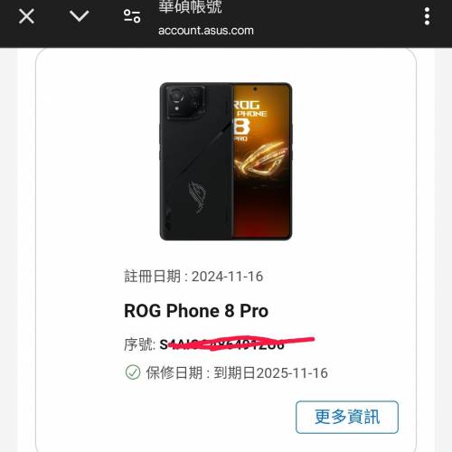 真係面交  
華碩行ROG 8PRO 16GRAM+512GB