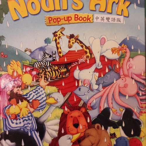 出售 100%全新~~ 立體書三本