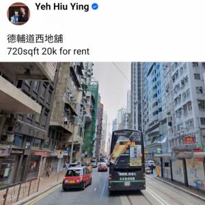 德輔道西地舖