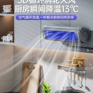 免打孔掛壁式充電冷風扇 Fans