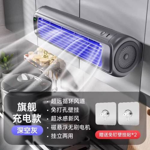 免打孔掛壁式充電冷風扇 Fans