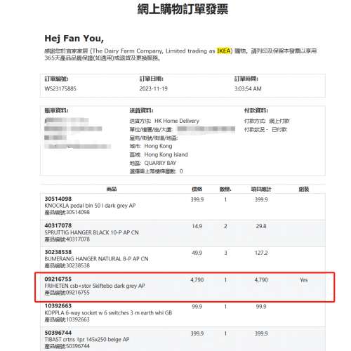 IKEA Friheten 梳化床+储物