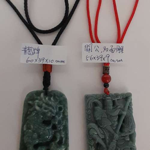 翡翠A玉油青關公/龍牌吊墜.好工圓滑，每件380元，兩件500元，no.4.3.25