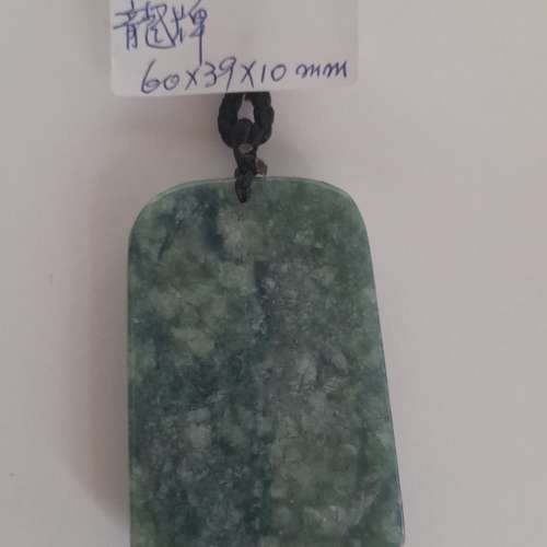 翡翠A玉油青關公/龍牌吊墜.好工圓滑，每件380元，兩件500元，no.4.3.25