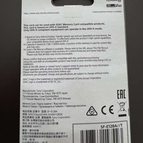 Sony SF-E128A SD Card 記憶卡全新未開未用