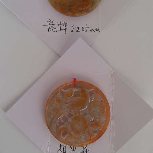 清貨價出售。紅翠龍牌/相思雀，好工圓滑，每件398元，兩件600元，no.4.3.25