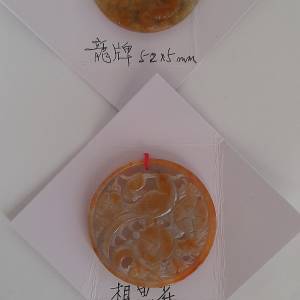 清貨價出售。紅翠龍牌/相思雀，好工圓滑，每件398元，兩件600元，no.4.3.25