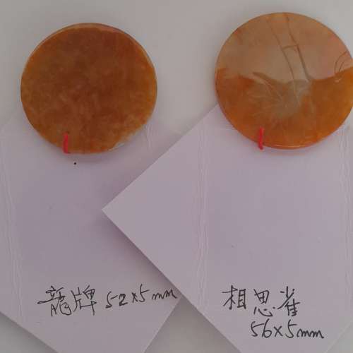 清貨價出售。紅翠龍牌/相思雀，好工圓滑，每件398元，兩件600元，no.4.3.25