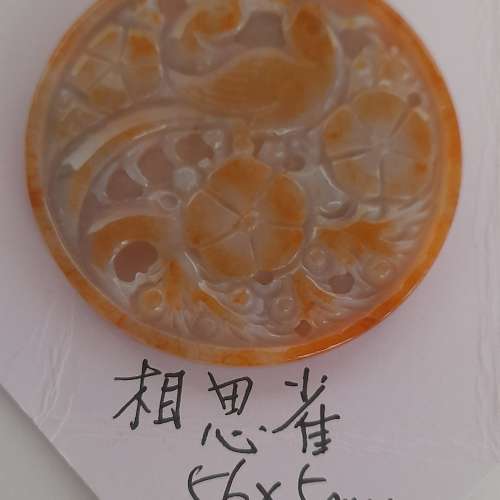 清貨價出售。紅翠龍牌/相思雀，好工圓滑，每件398元，兩件600元，no.4.3.25