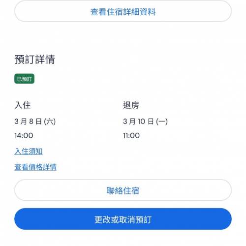 尖沙咀九龍酒店房兩晚