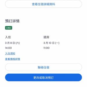 尖沙咀九龍酒店房兩晚