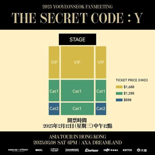 "柳演錫粉絲見面會2025香港站｜2025 YOO YEON SEOK FANMEETING IN HONG KONG|AXA D...