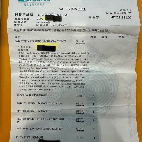 Sony Xperia 1 IV，12+512GB