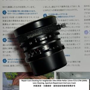 Repair Cost Checking For Voigtlander Ultra Wide-Heliar 12mm F/5.6 維修離膠